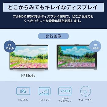 Amazon.co.jp: HP ノートパソコン HP15s-fq 15.6インチ インテル